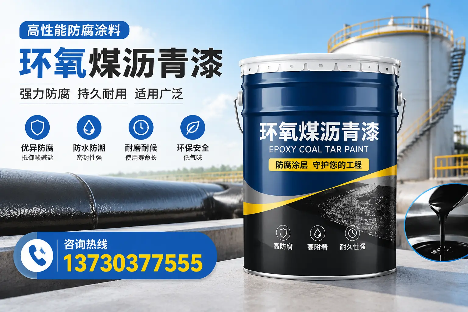 环氧煤沥青漆的耐久性分析,适合临沧的使用场景